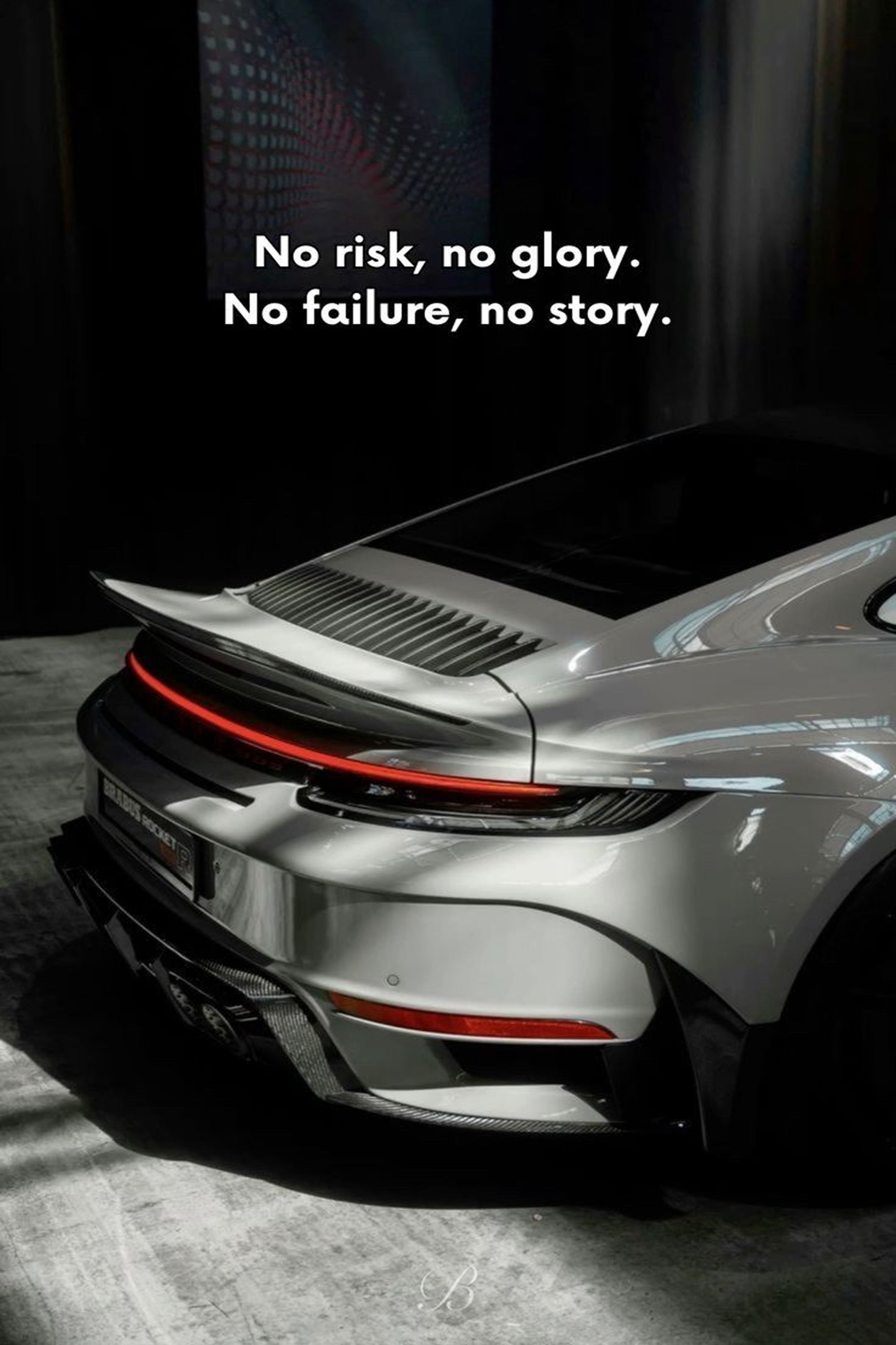 No risk, no glory.